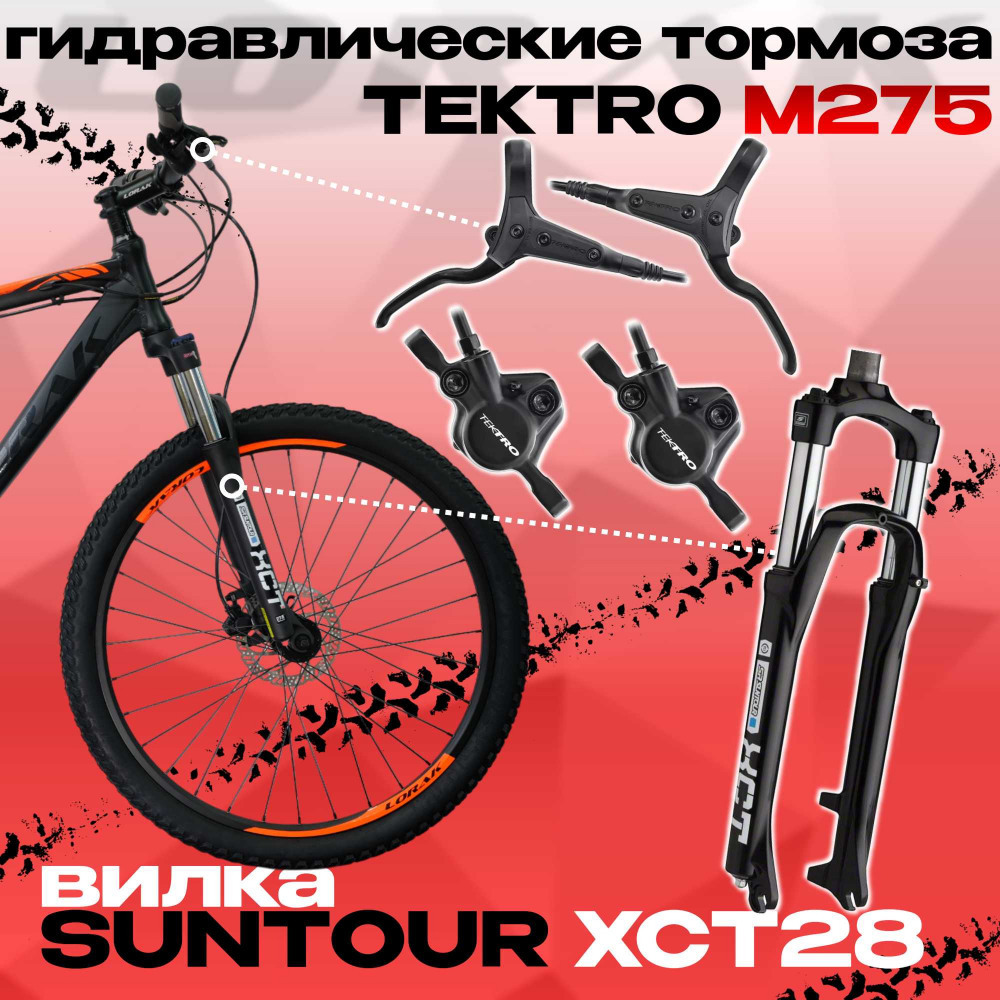 Lorak 6.0 Матовый Чёрный/Оранжевый рама 23 (на рост 189-205)