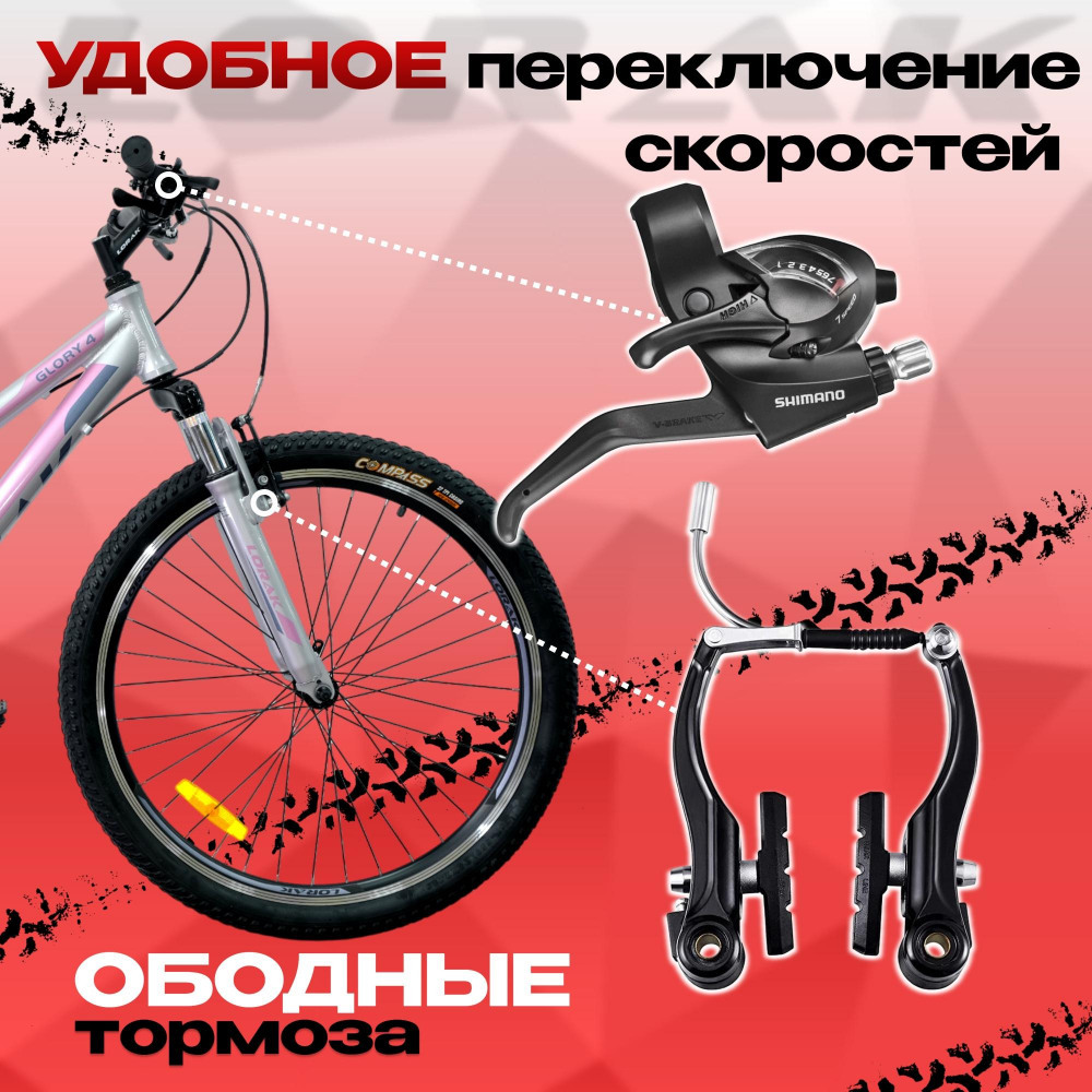 Lorak Glory 4 Серебристый/Розовый рама 17 (на рост 155-173)