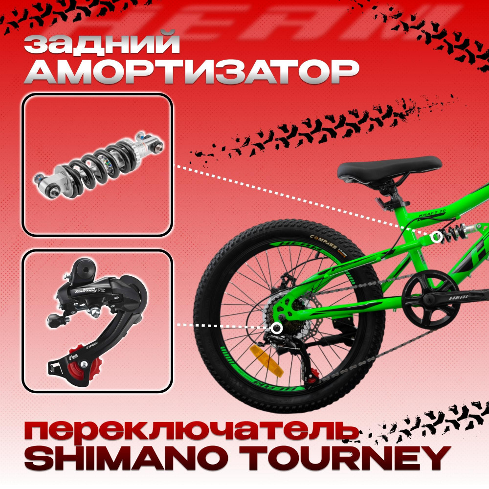 Heam Kraft 20 Зелёный