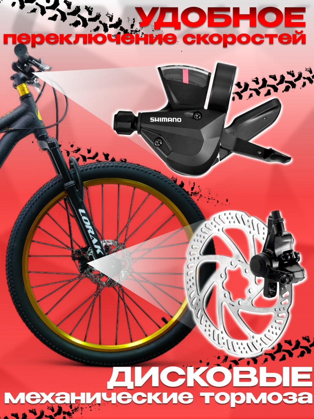 LORAK JOKER Hard 26 Матовый Чёрный/Золотой